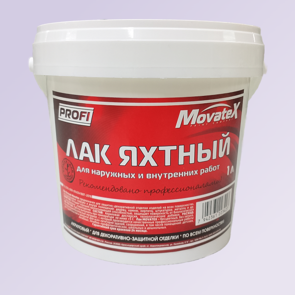 Лак яхтный Movatex Profi. Акриловый, для наружних и внутренних работ. 1кг.